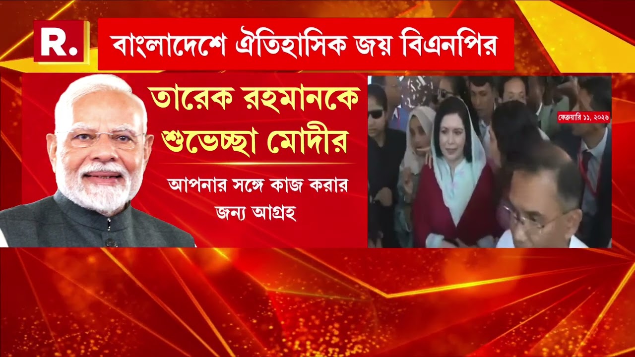 ঢাকা-১৭ ও বগুড়া-৬ দুই আসনেই জয় , দুই আসনেই জয় খালেদা পুত্র তারেক রহমানের