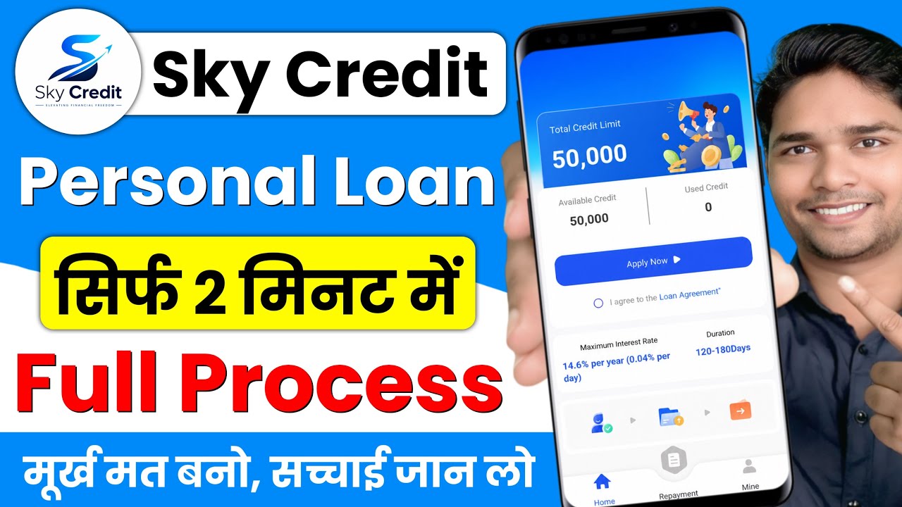 Sky Credit Loan App | Sky Credit Loan App Real or Fake | Sky Credit Loan App Review