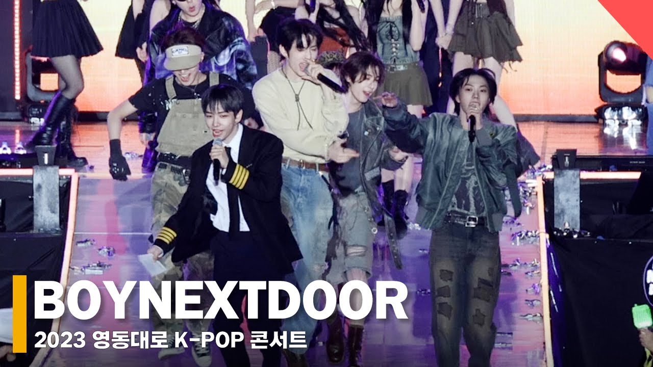 보이넥스트도어(BOYNEXTDOOR), ‘신인의 패기로 엔딩 무대 찢어~’ #보이넥스트도어 #BOYNEXTDOOR #영동대로콘서트