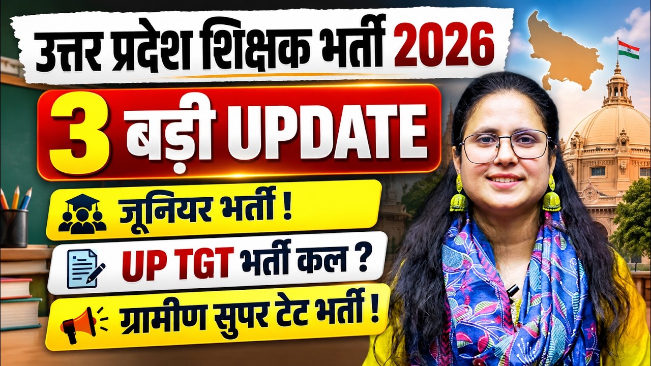 UP Teacher Vacancy 2026 | 3 Big Updates | UP TGT PGT Latest Update |  | Rural Primary Super TET