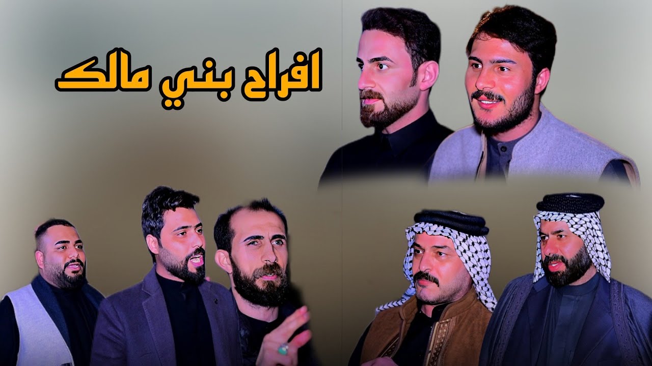 هوسات المهوال سجاد العبادي عباس السيلاوي جاسم السيلاوي حنة الاخ احمد المالكي||المصور وليد الساري 📸||