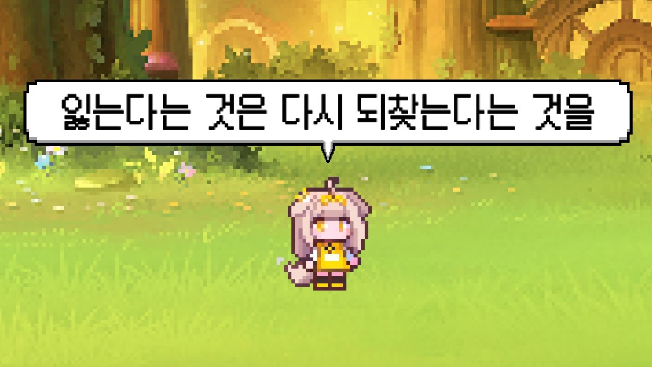 잃는다는 것은 다시 되찾는다는 것을 - 산나비곰 엔딩곡