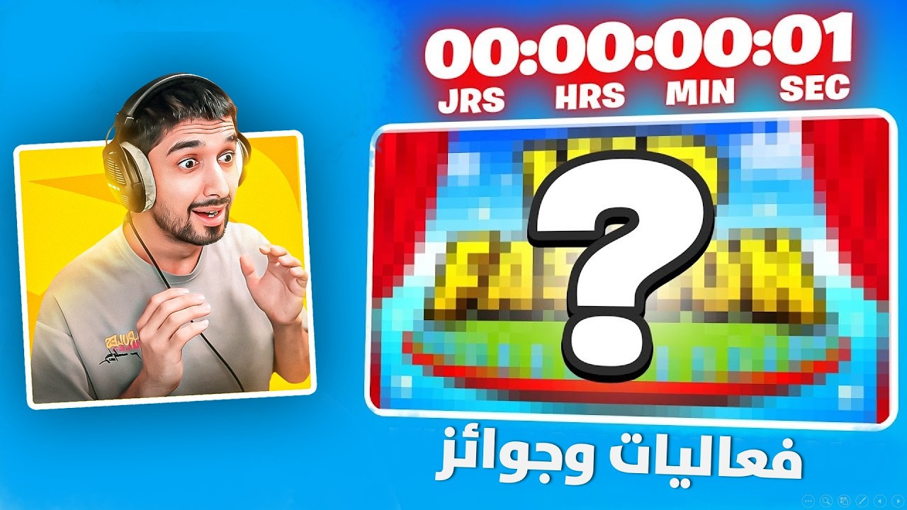بث مباشر🔴فعاليات  وعرق !!🔥| فعاليات فورت نايت !! #epicpartner