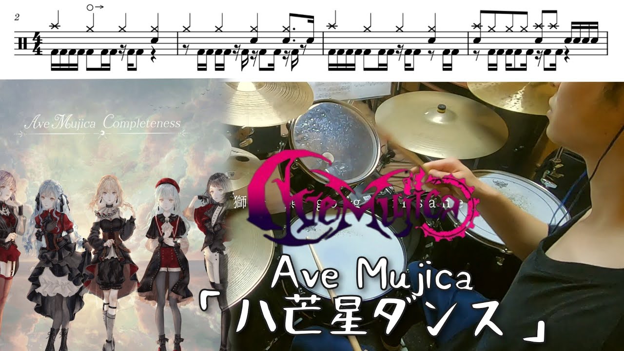 （Full）Ave Mujica「八芒星ダンス」（Octagram Dance）【BanG Dream! Ave Mujica/ドラム 叩いてみた】バンドリ！/drum  cover