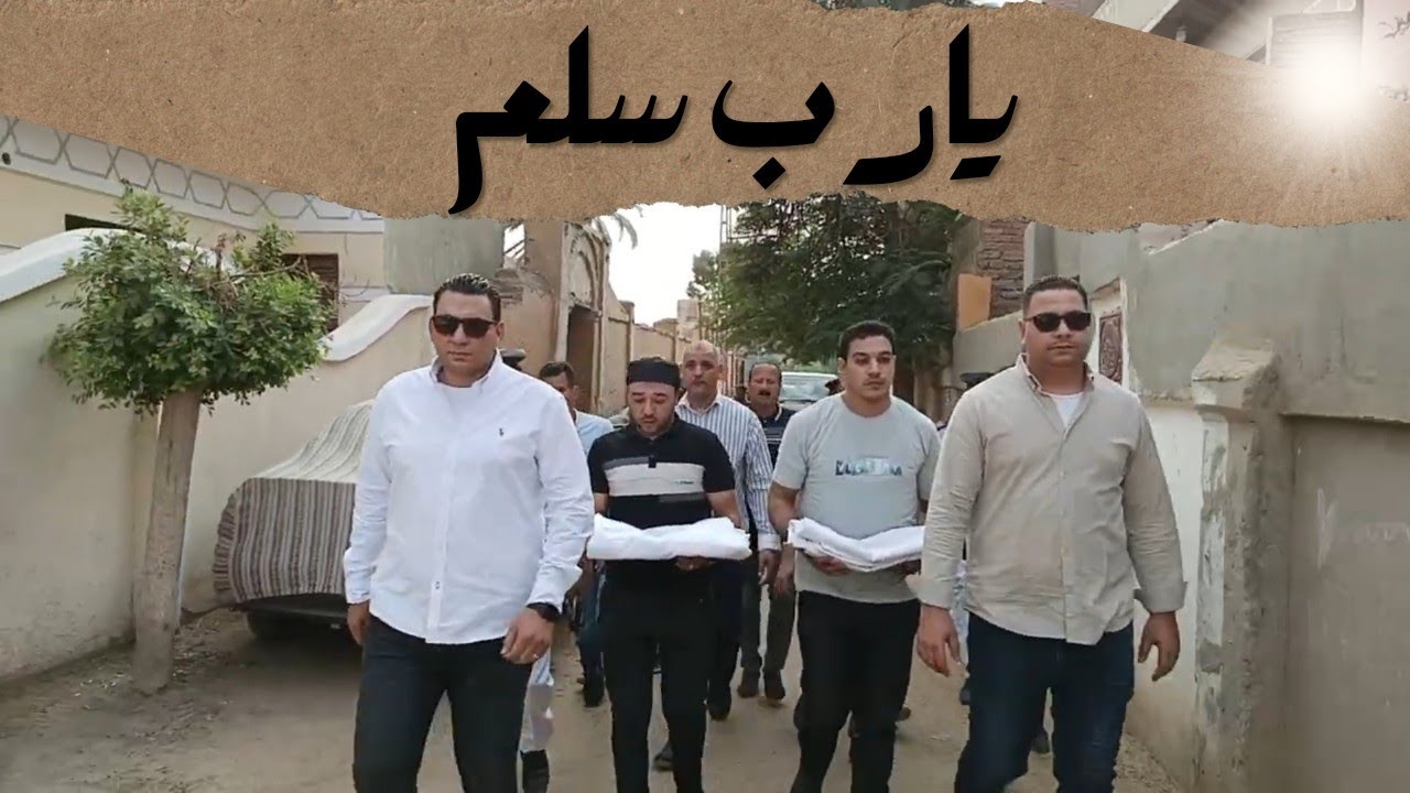 لحظات تحبس الأنفاس.. تسليم الكفن ينهي أكبر خصومة ثأرية بين عائلتين في الصعيد 