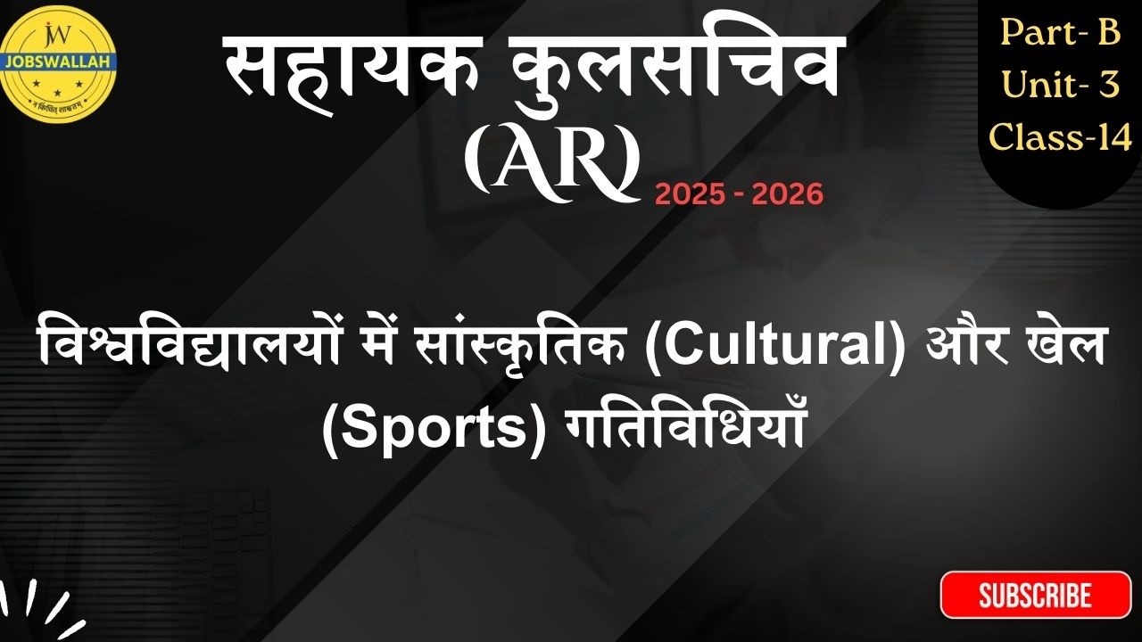 L 22- MPPSC Assistant Registrar/SAHAYAK KULSACHIV (AR) - MP mein Khel aur Sanskritik Gatividhiyan