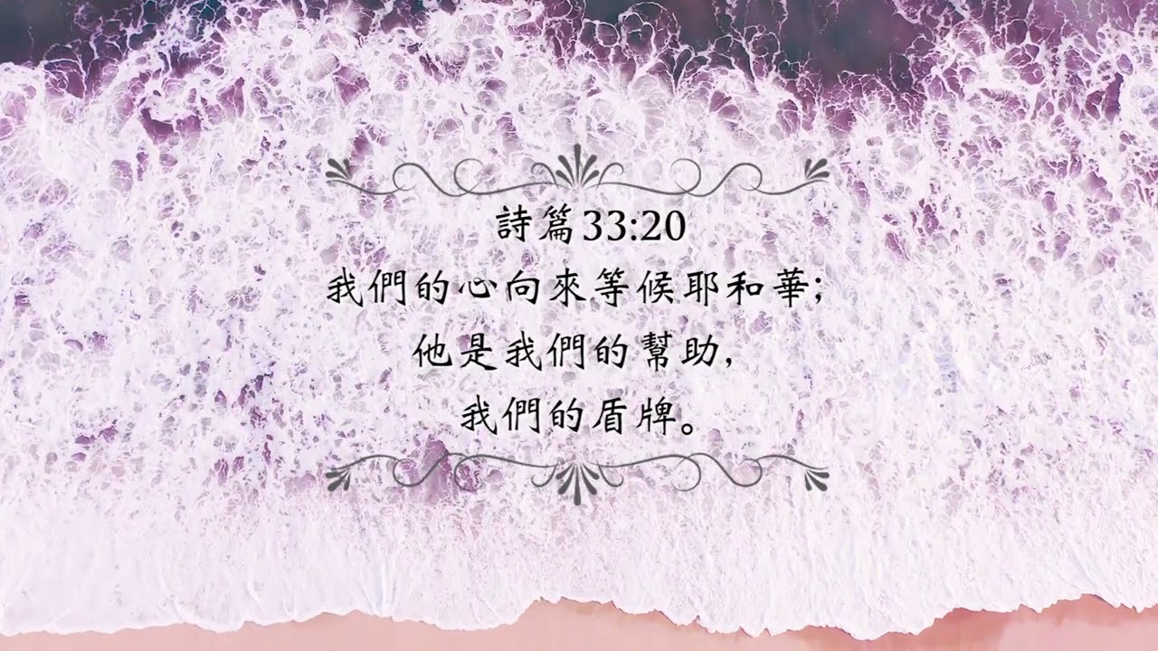 等候神音樂 Wait Upon God Soaking Music  2020 Episode 7