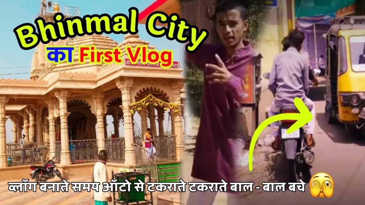 My First Vlog - Bhinmal Ka Vlog बनाते समय ऑटो से टकराते - टकराते बचे 😱😱#bhinmal #bike #rider #vlog