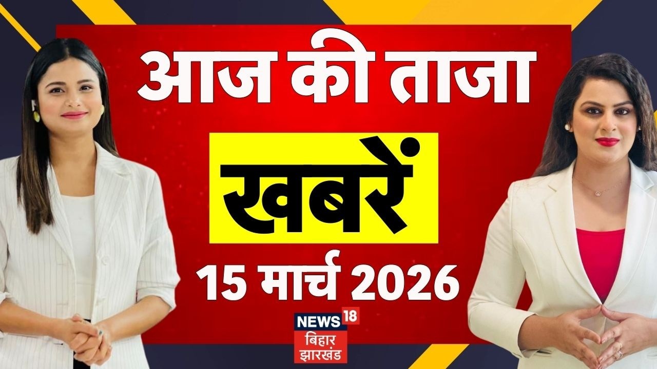 Aaj Ki Taaja Khabar : आज की ताजा खबरें | LPG Gas Crisis | CM Nitish Rajya Sabha Chunav | Bihar News