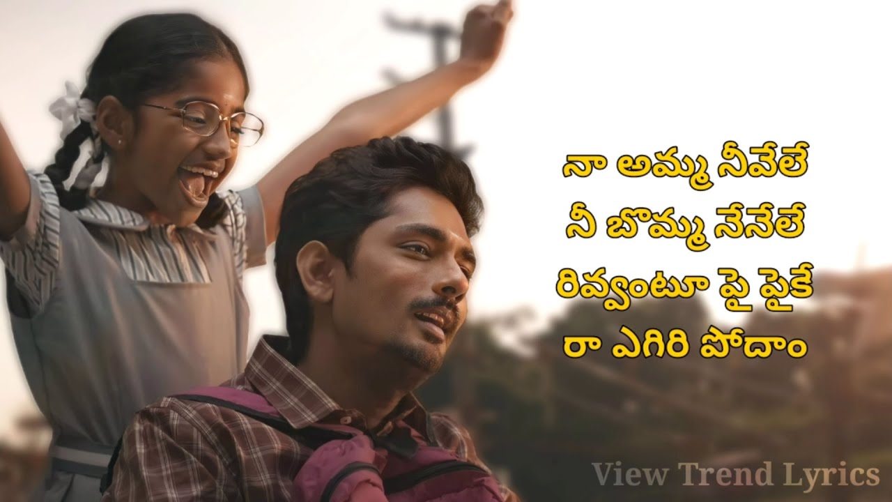 Needhele Song Lyrics | Telugu | Chinna | Siddharth | Nimisha | Santhosh | View Trend Lyrics |