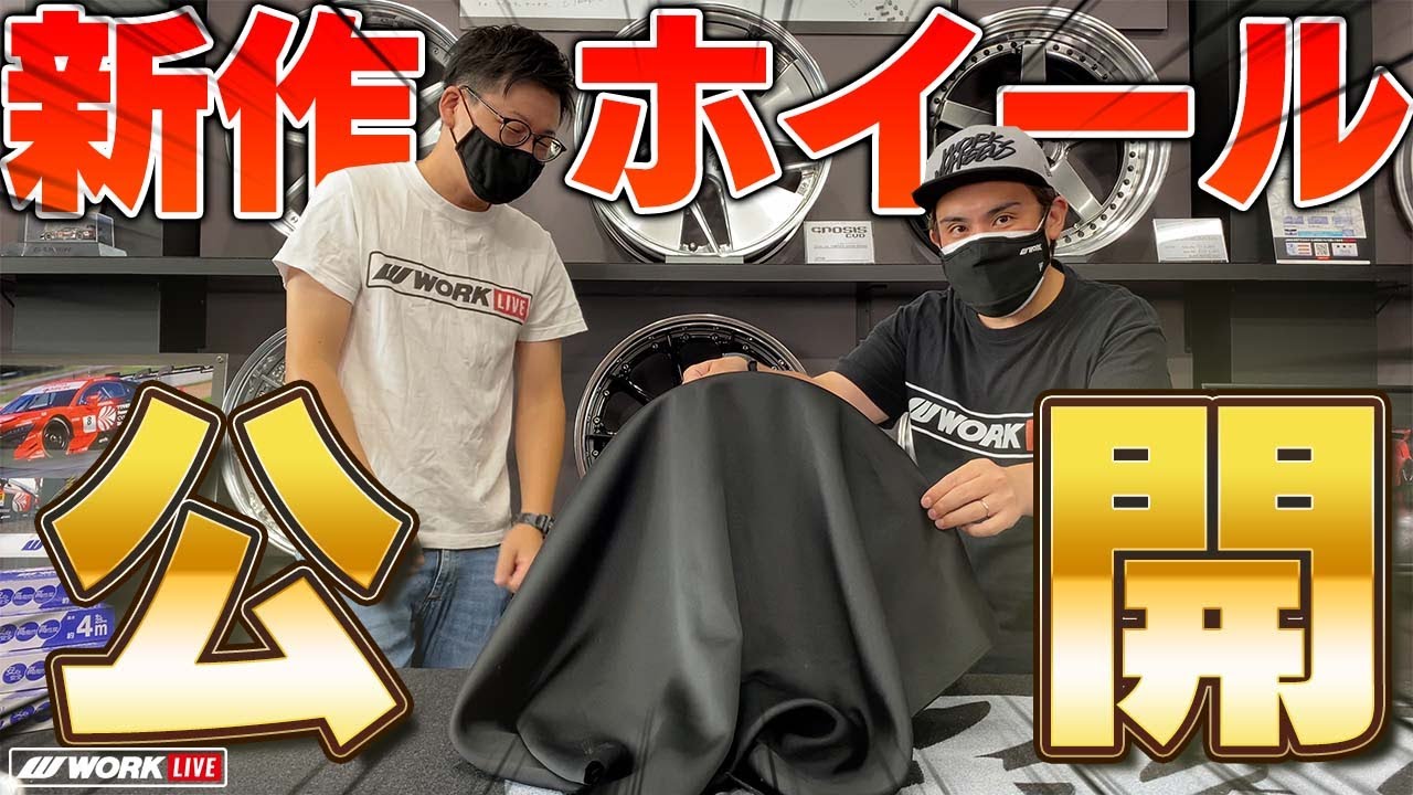 【新製品】 WORK EMOTION RS11発表！ コンパクトスポーツにジャストフィット！