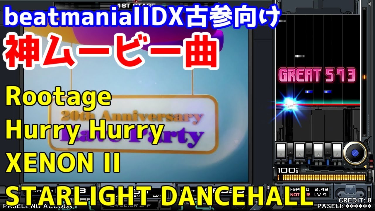 【古参向け！】IIDX懐古ムービー曲4選【beatmaniaIIDX26 Rootage】