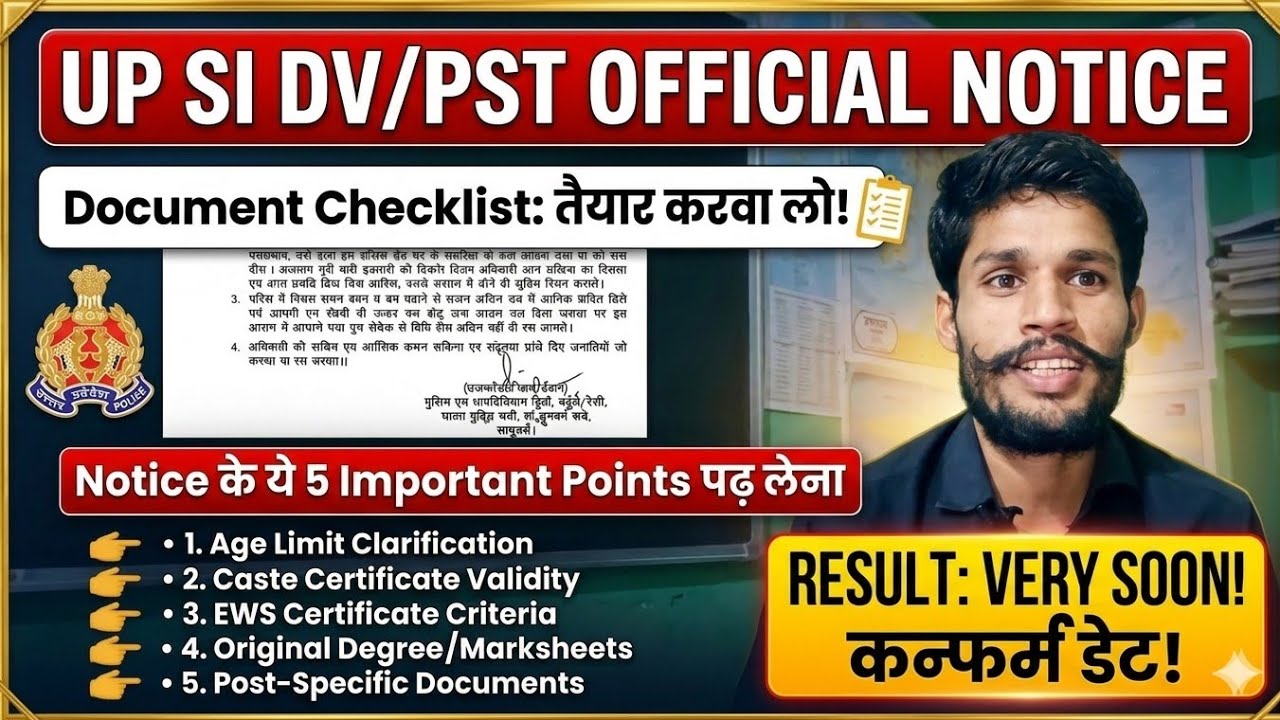 UP SI DV PST Notice ।। Height बाला Point सब पड़ लेना।। Result बहुत जल्द....।।