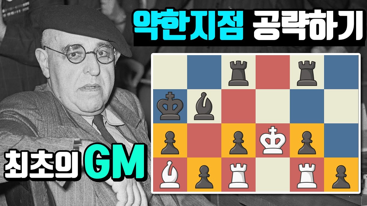 [체잘두싶] 최초의 그랜드마스터가 보여주는 