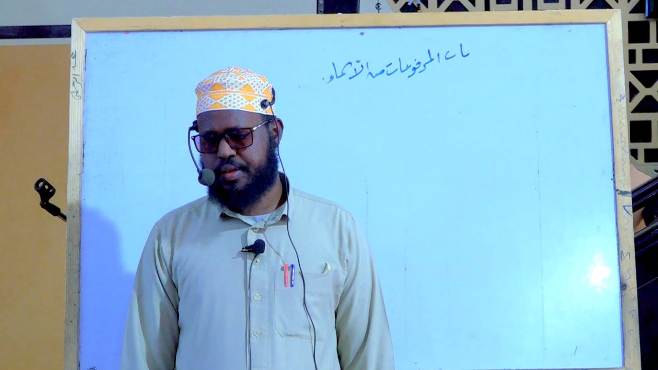 D 19aad Kitaabka Mutammimatul Ajruumiyah || Sh Axmed Safaariini