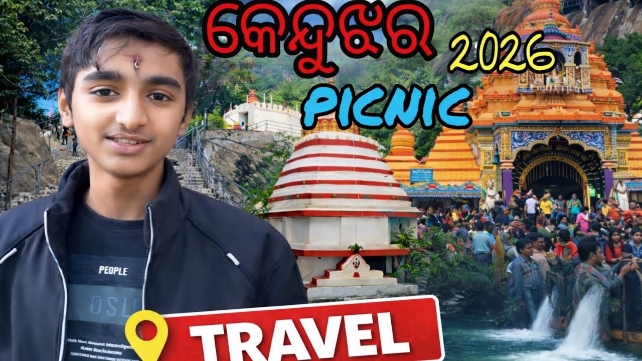 ଘଟଗାଁ ମା ତାରିଣୀ ମନ୍ଦିର କେନ୍ଦୁଝର 