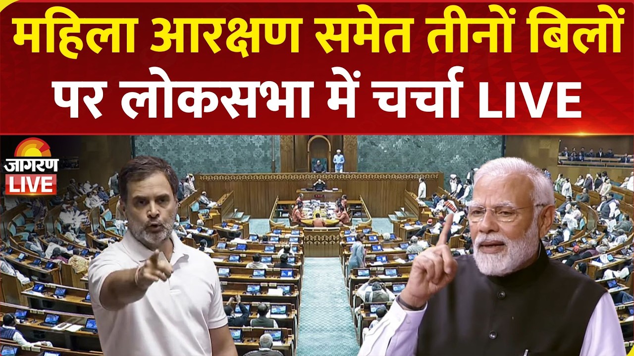 Parliament Session LIVE: Women Reservation bill | Delimitation bill | Lok Sabha | J&K | PM Modi