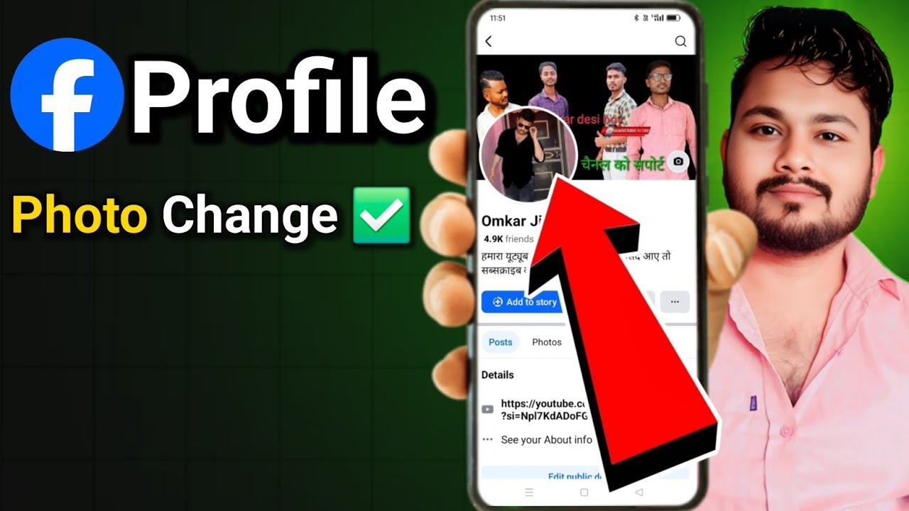 Facebook Profile Photo Kaise Change Kare | New Update | FB DP Change Step by Step