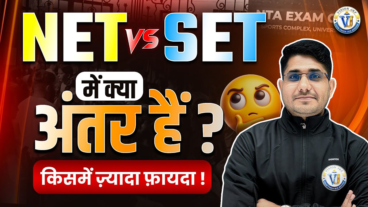NET vs SET Difference | NET और SET कौन सा बेहतर है? | Full Comparison | By Shiv Sir