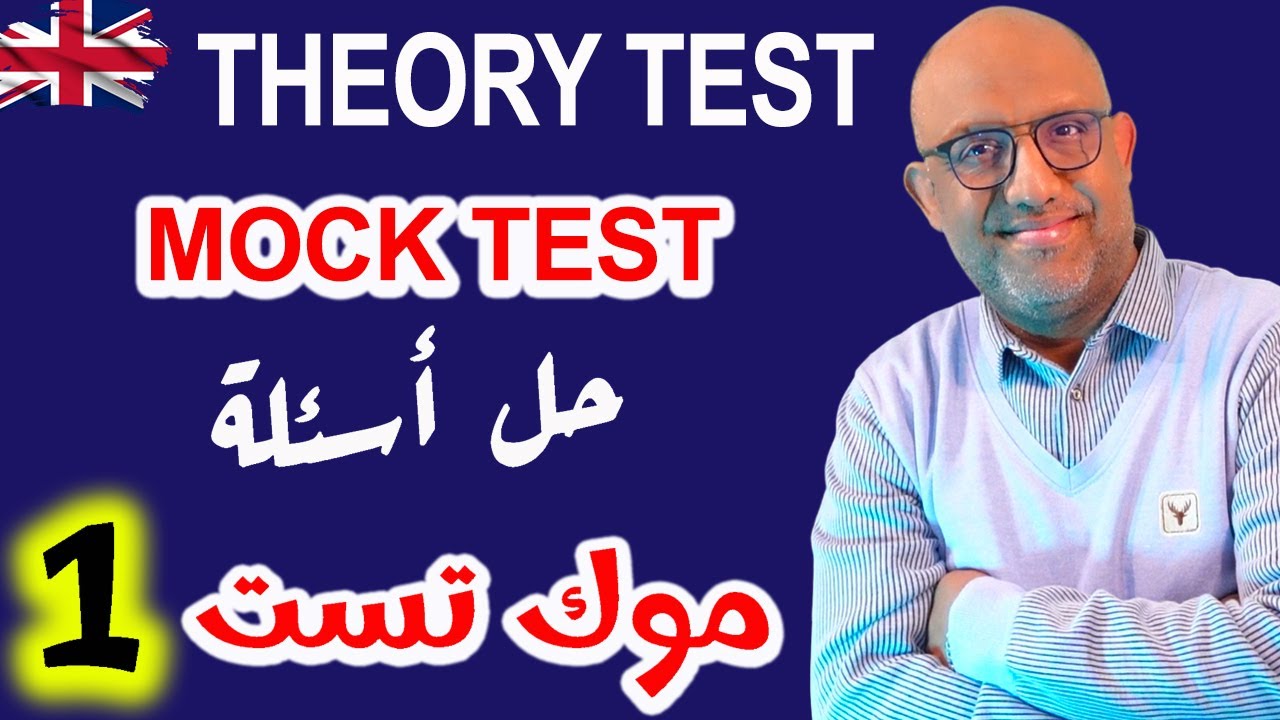 Car Theory test  Mock Test 1 Q&A 2026