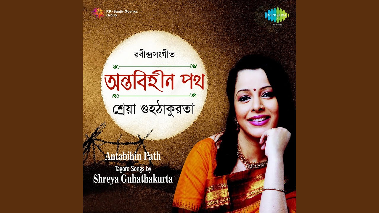 Aamar Nayan - Bhulano Ele
