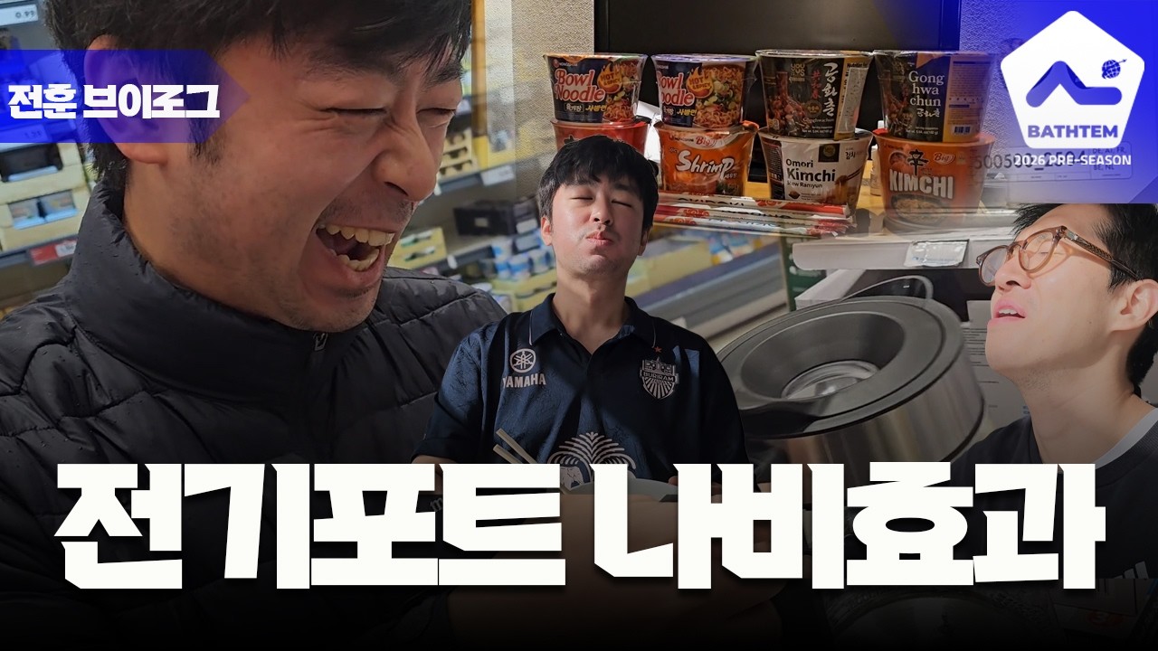 [전훈 브이로그⑩] 고물가 스페인? 해답은 전기포트입니다
