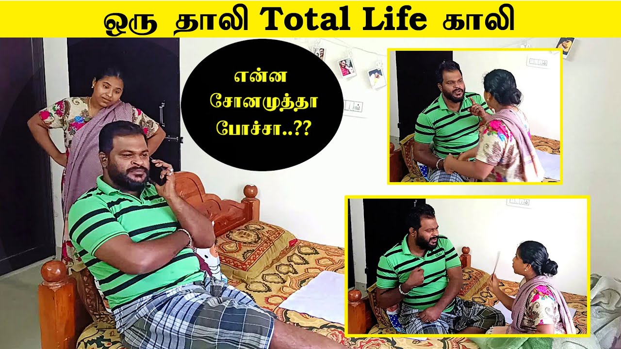 Talking Behind the Wife Prank | ஒரு தாலி My Total Life காலி | Tamil Prank | Friend Phone Call Prank
