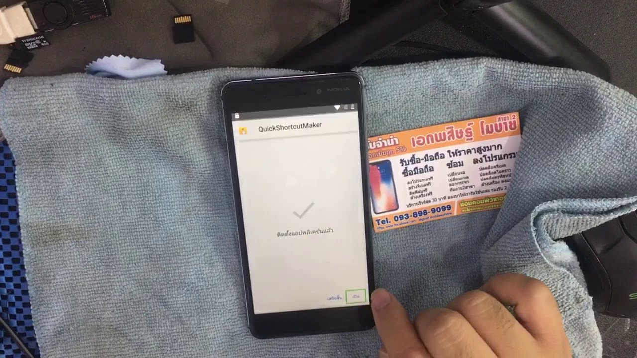 คนไทยสอนซ่อมมือถือ สอนปลดล็อค Nokia 6 Gmail FRP By.คนไทยสอนซ่อมมือถือ