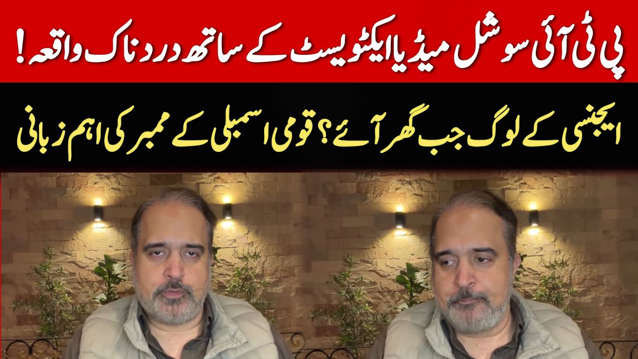 Violation of Citizens’ Fundamental Rights in Peshawar | Unacceptable