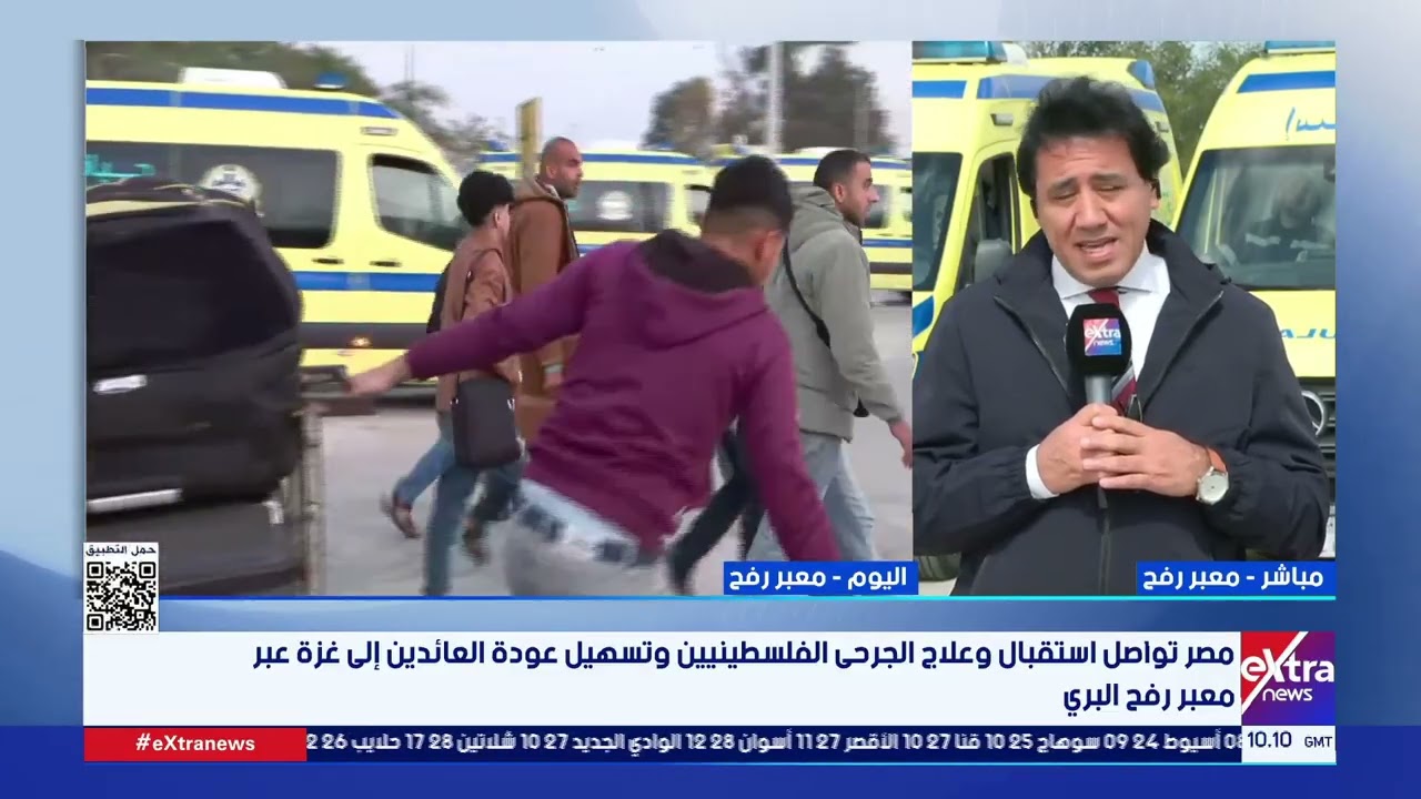 مصر تواصل استقبال وعلاج الجرحى الفلسطينيين وتسهيل عودة العائدين إلى غزة عبر معبر رفح البري