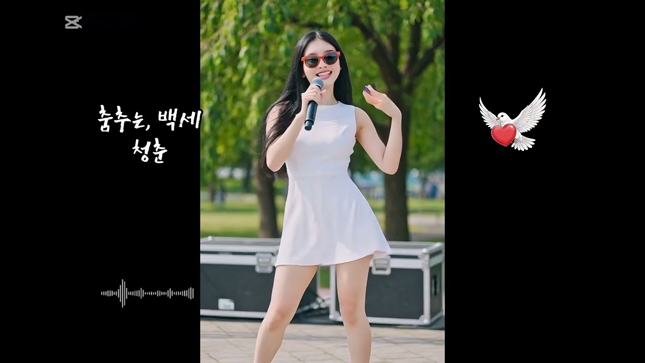 시 트롯~춤추는, 백세 청춘~이갑노 시인