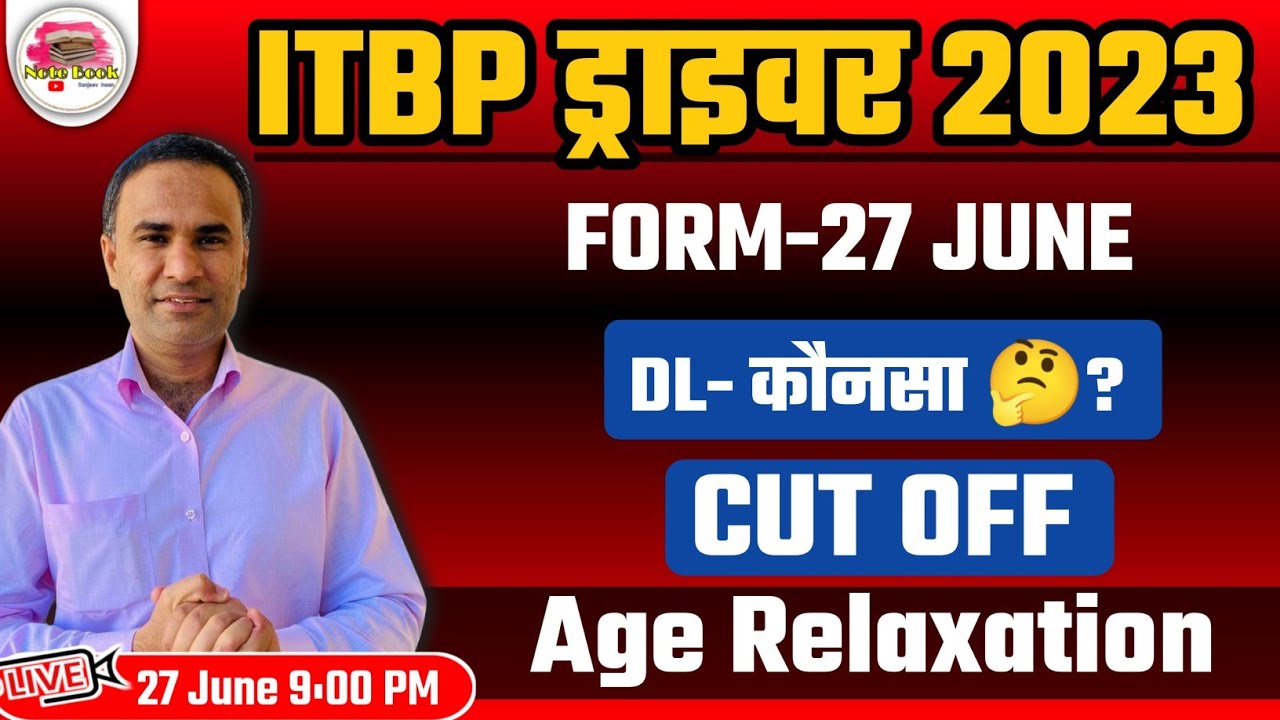 ITBP DRIVER RECRUITMENT 2023 | FORM FILL UP, AGE RELAXATION, CUT OFF | ITPB DRIVER VACANCY 2023