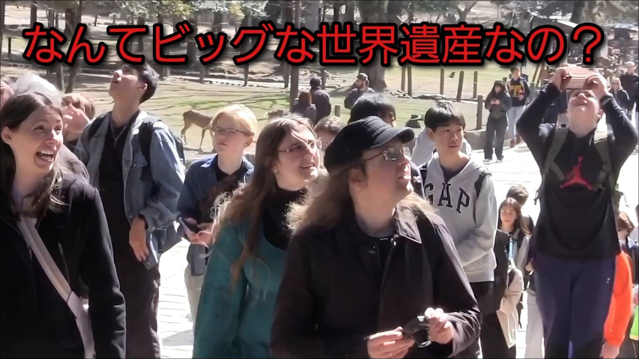なんてビッグな世界遺産なの？外国人観光客が奈良にきてビックリ仰天