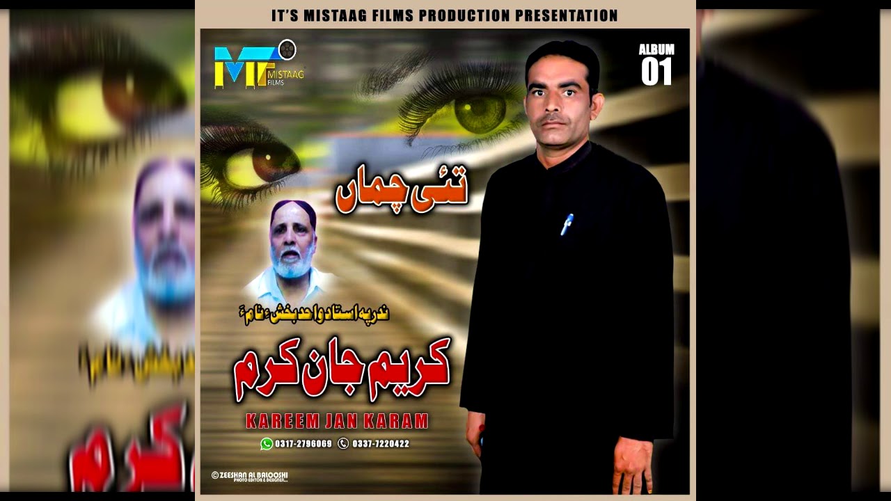Qasid Bugush Mahin Gula - Karim Jan Karam - Vol 01 - By Mistaag Films Production