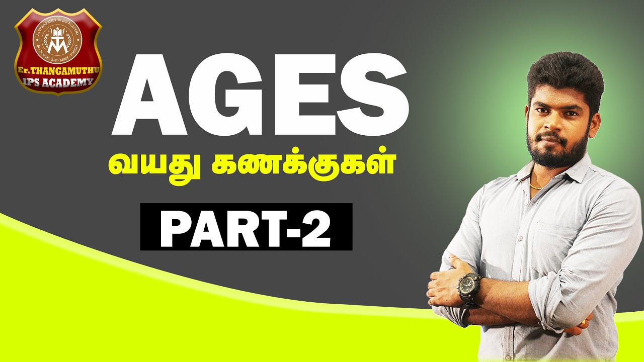 | Age | வயது | Aptitude | TNPSC | By Er.THANGAMUTHU PART - 2 @er.thangamuthustudycircle