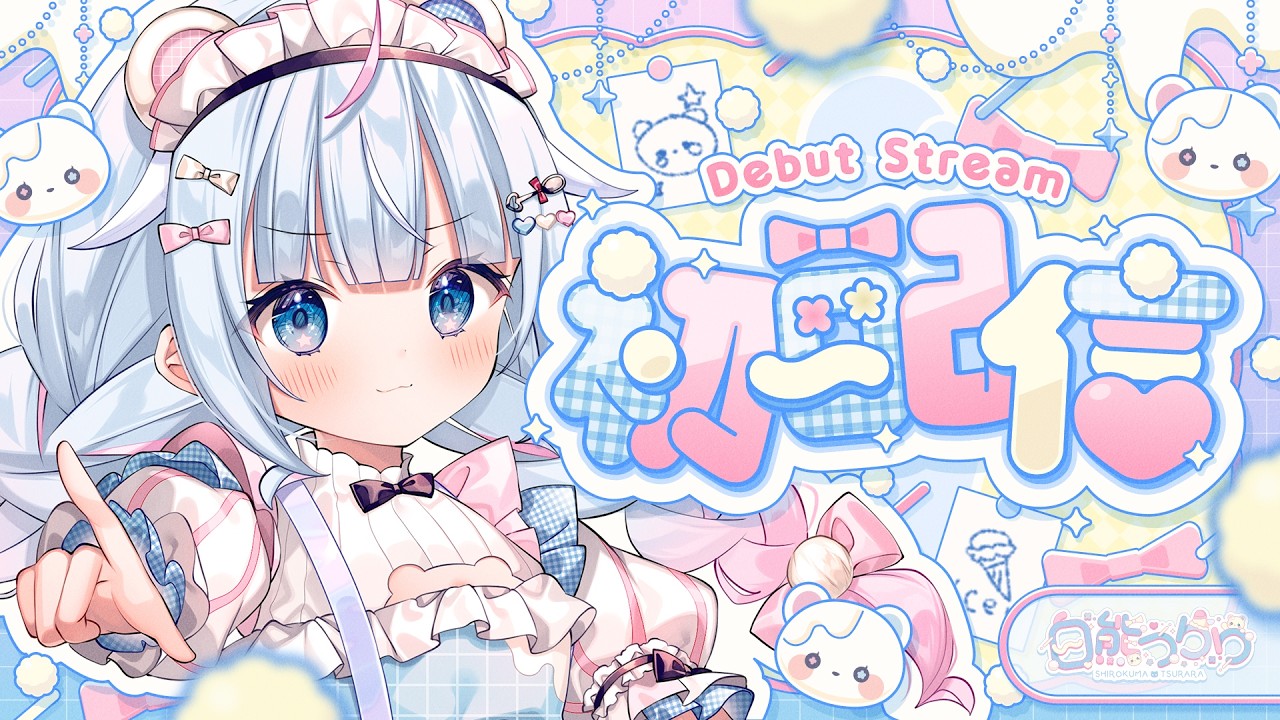 【#白熊つらら初配信】つららんどから現れた！白熊つららです！ご奉仕します！