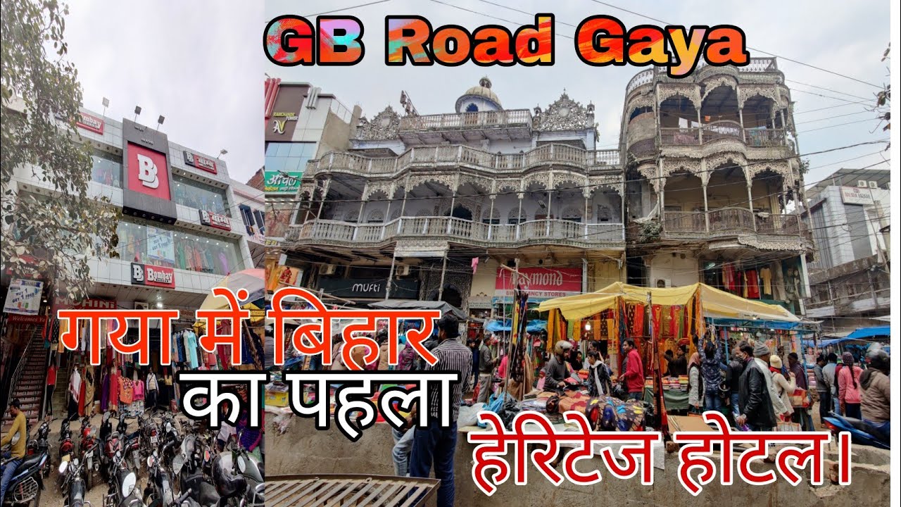 GB Road Gaya Bihar || Gaya Market || GB रोड गया बिहार।। Gaya Main Market