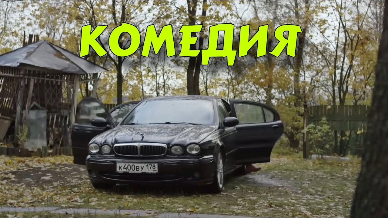 ДЕРЕВЕНСКАЯ КОМЕДИЯ ДО СЛЕЗ! СМЕШНАЯ КОМЕДИЯ! 