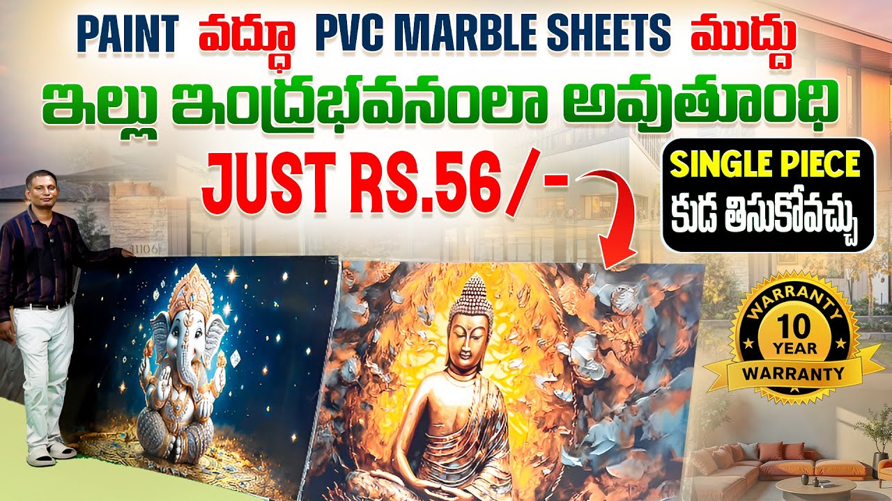PVC Marble Sheets For Home, Offices Wall, Ceiling, Floor Cheapest Price In Hyderabad