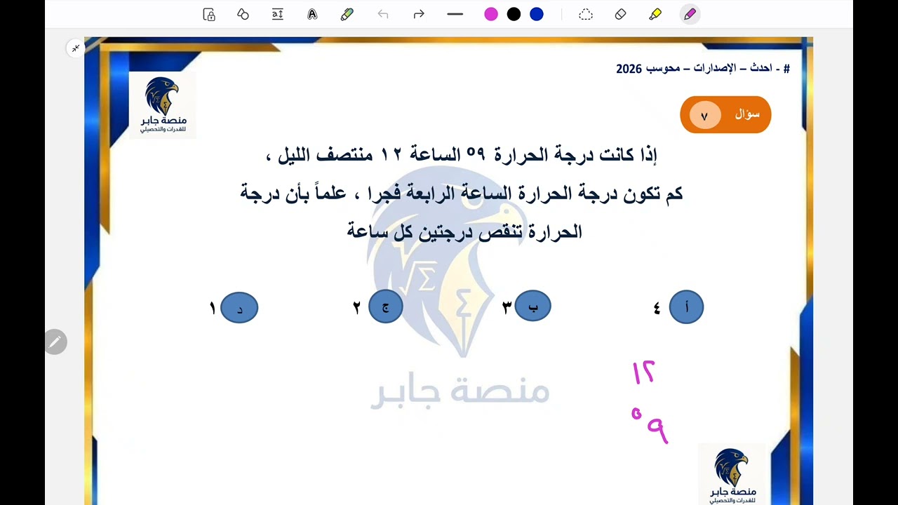 ٧ بنك ٣