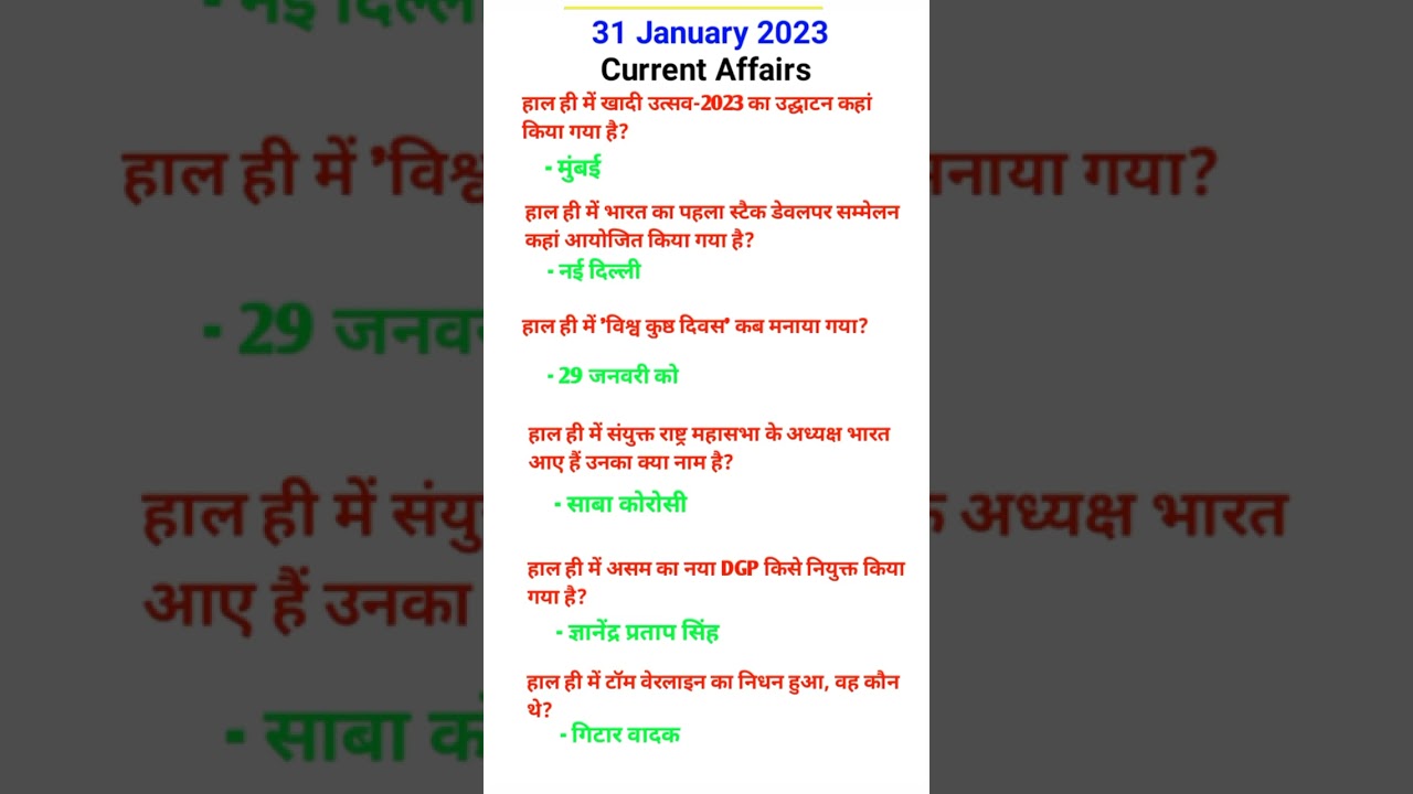 31 January 2023 current affairs 