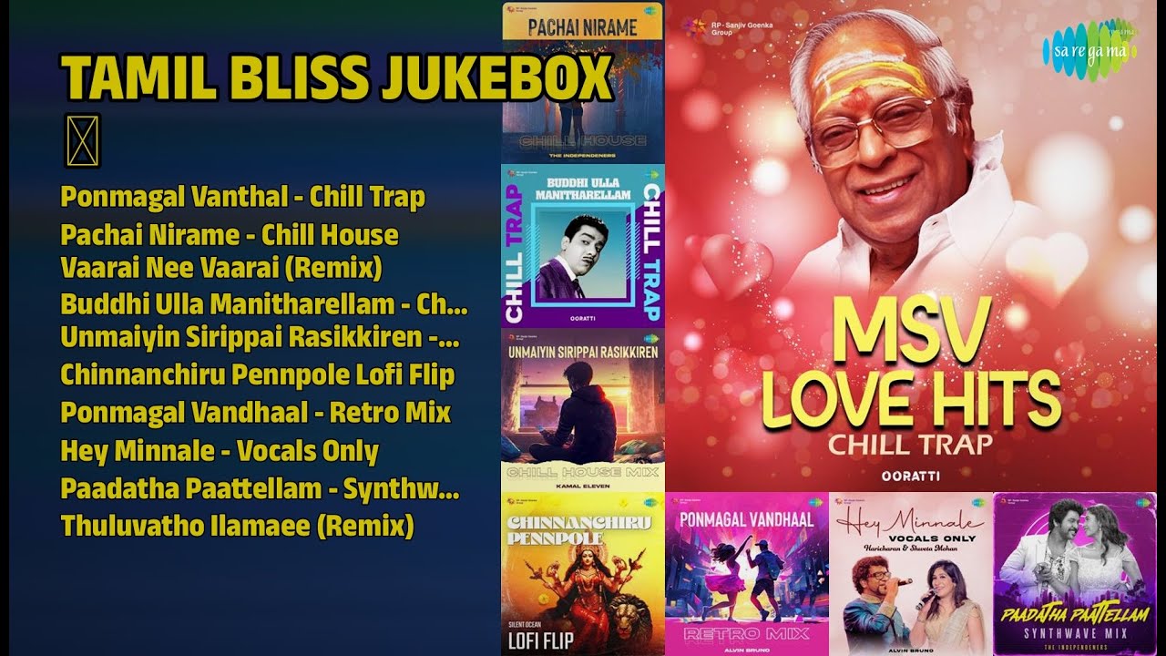 தமிழ் இனிமை: காதல், பக்தி, தத்துவம் | T.M. Soundararajan Songs | Ponmagal Vanthal  Chill Trap