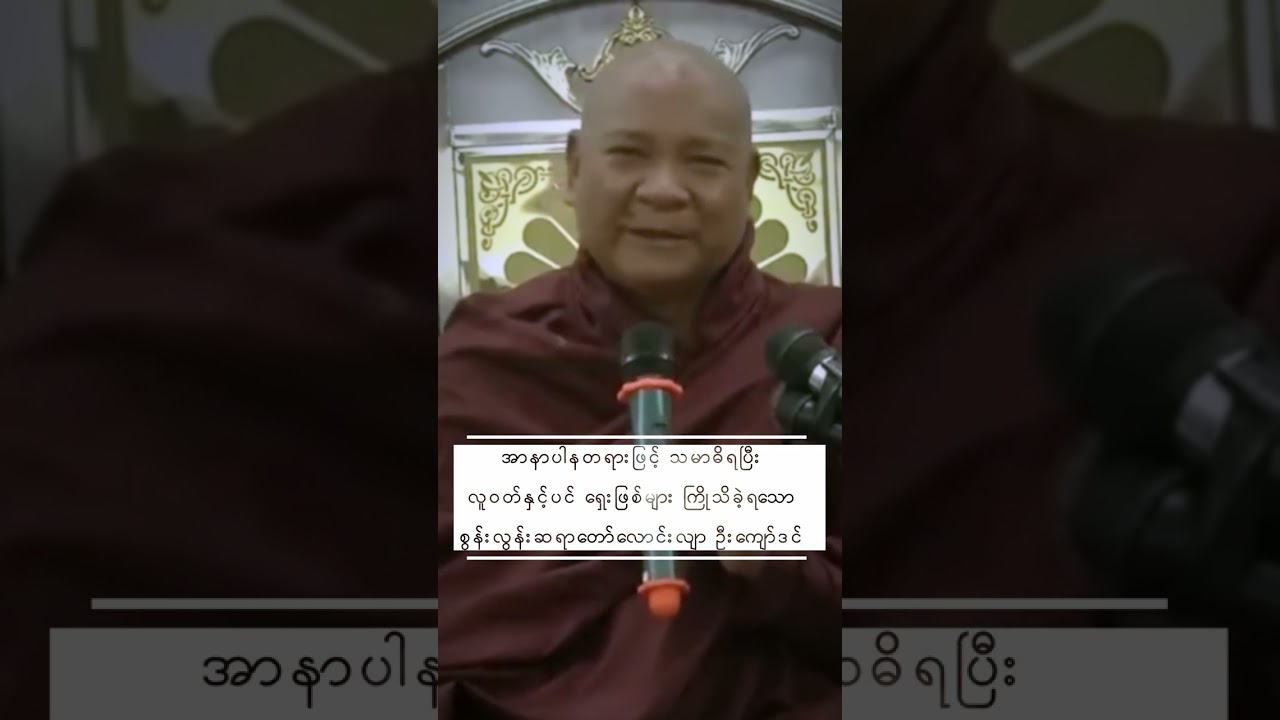 မဟာသတိပဌာန်(အာနာပါန)တရား အကျိုးများ
