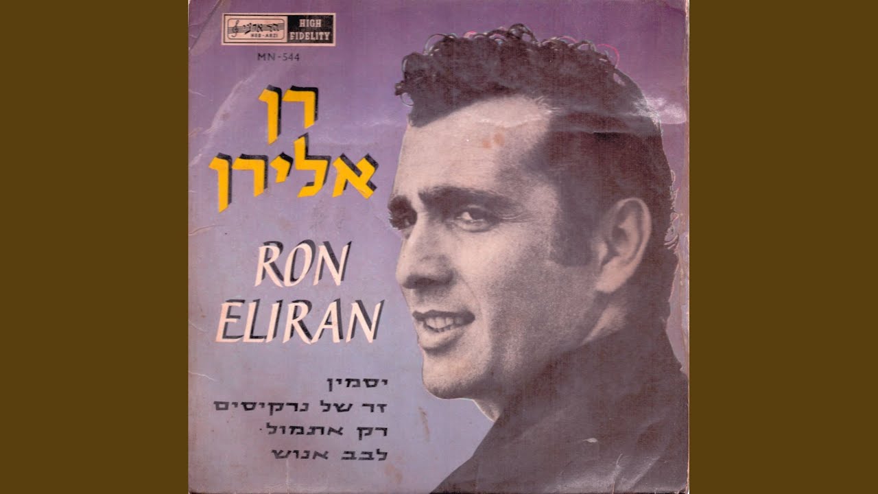לבב אנוש