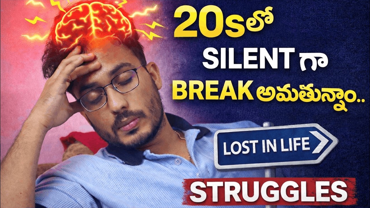 20s Lo SILENT Ga Break Avuthunna Mana Life | Exposed and Patched