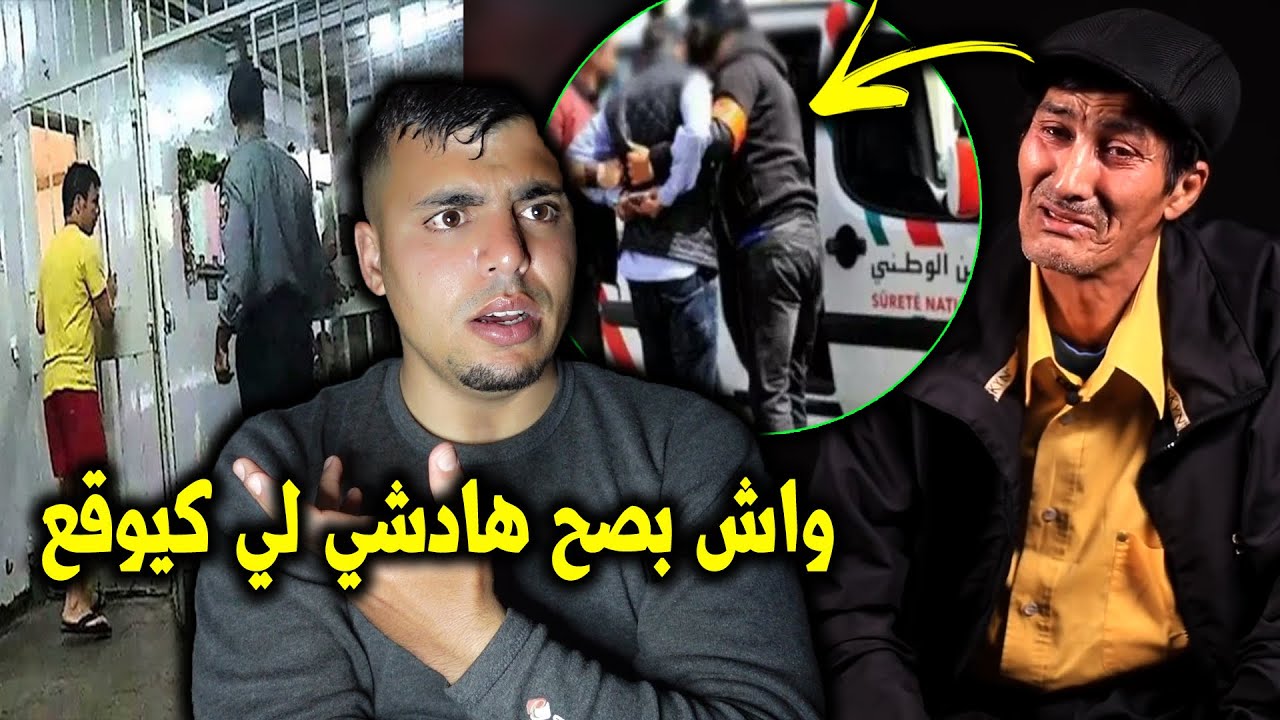 ‎سجينـ يحكي حقائق مخفية كتوقع داخل السـ,جن دراري رجعو بنات وكينعـ،سو مع بعضيتهم فالحـ،بس هادشي كيخلع