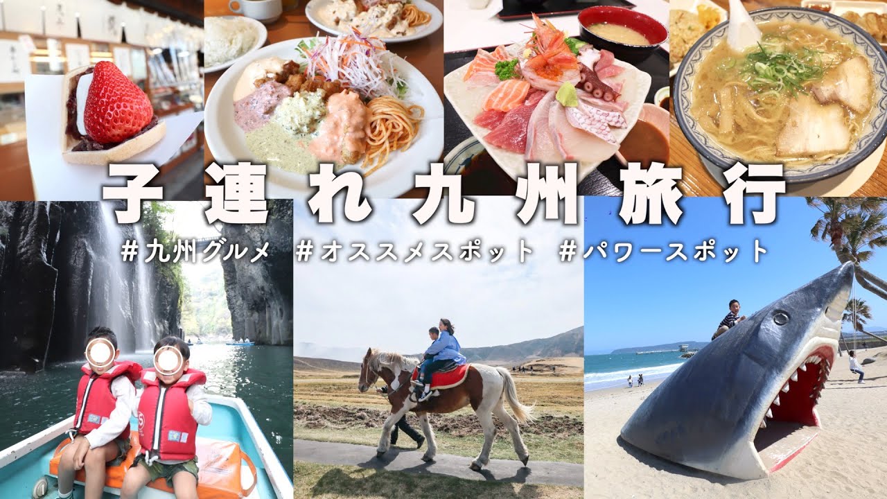 【九州旅行】フェリーで子連れ旅行！九州４県巡ったよ〜☺︎