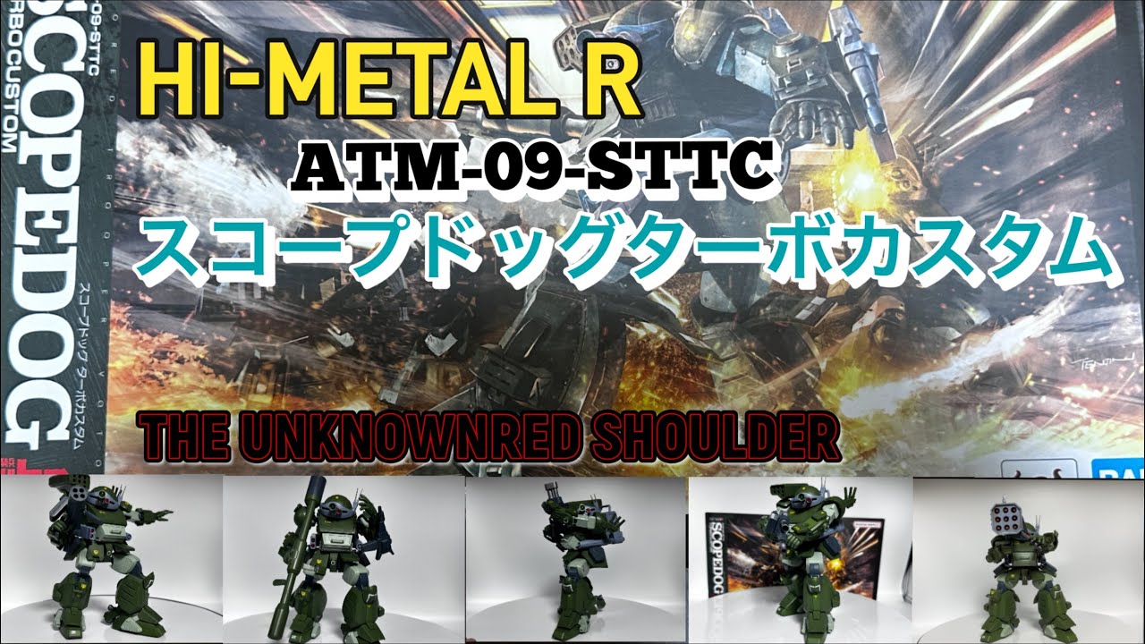 ガンプラ　装甲騎兵ボトムズ　HI-METAL R スコープドッグターボカスタム徹底検証