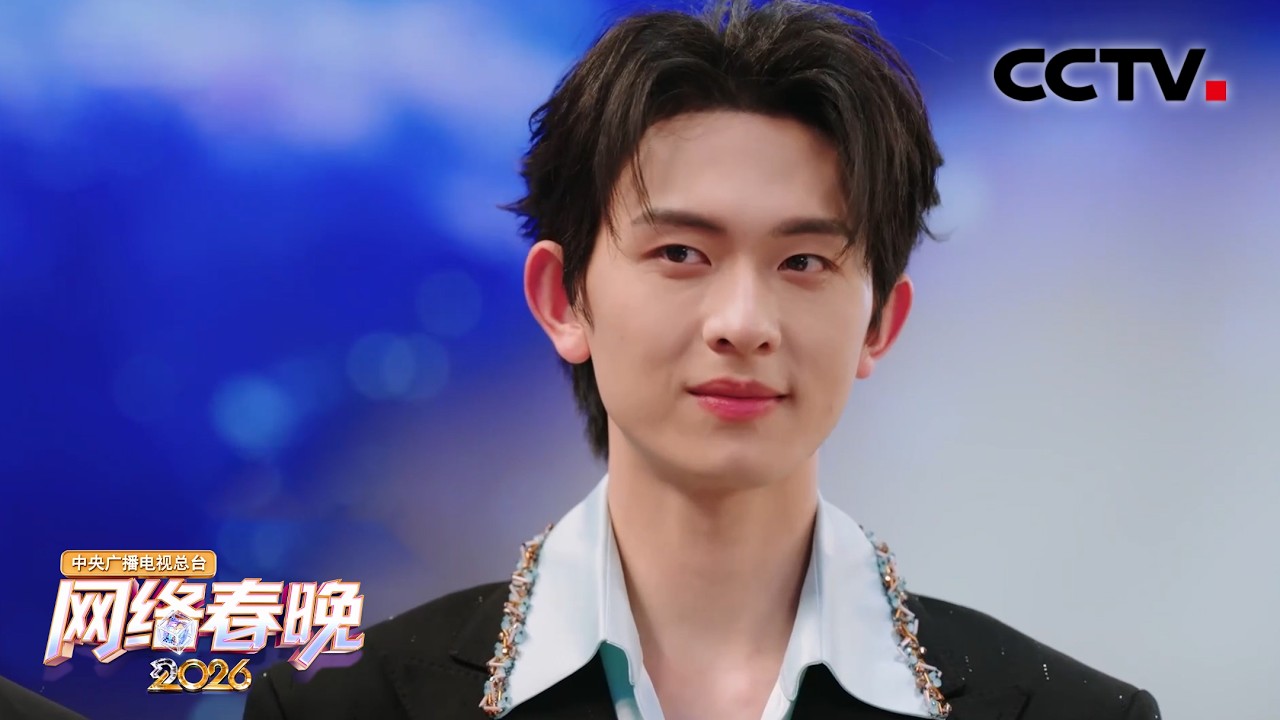 小剧场《青梅竹马》 表演者：大锁 刘大悦 酷酷的滕 陈添祥 姚冠宇 张翅 「2026网络春晚」| CCTV春晚