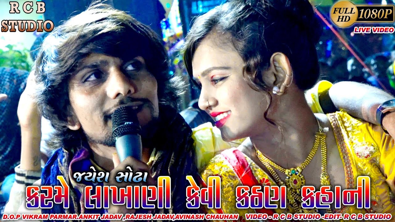 JAYESH SODHA FULL LOVE SONG | CHARADU GAM | R C B STUDIO PRESENT